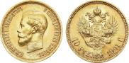 10 рублей 1901 года