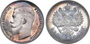 1 rouble 1903 year
