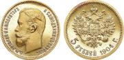 5 рублей 1904 года