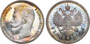 1 rouble 1908 year