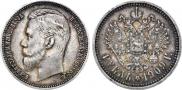 1 rouble 1909 year