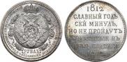 1 rouble 1912 year