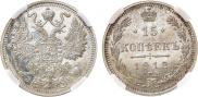 15 kopecks 1912 year