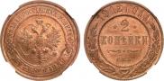 2 kopecks 1912 year