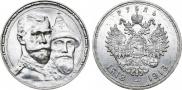 1 rouble 1913 year