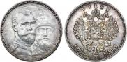 1 rouble 1913 year