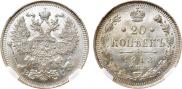 20 kopecks 1913 year