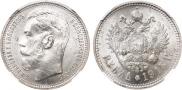 1 rouble 1915 year