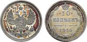 10 kopecks 1916 year