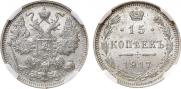 15 kopecks 1917 year