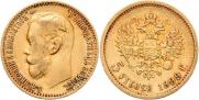 5 roubles 1899 year