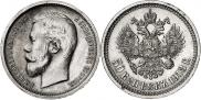 50 kopecks 1913 year