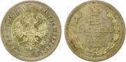 25 копеек 1877 года