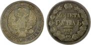 1 рубль 1833 года