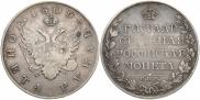 1 rouble 1809 year