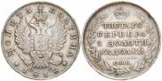 Poltina 1818 year