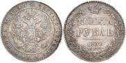1 rouble 1834 year