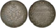 1 rouble 1843 year