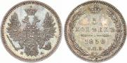 5 копеек 1850 года