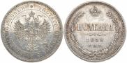 Poltina 1859 year