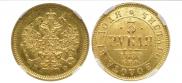3 рубля 1880 года