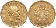 5 рублей 1889 года