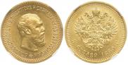 5 roubles 1889 year