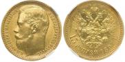 15 roubles 1897 year