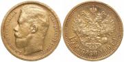15 roubles 1897 year