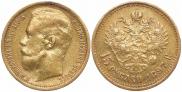 15 roubles 1897 year