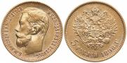 5 roubles 1898 year