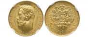 5 roubles 1898 year
