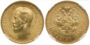 10 рублей 1899 года