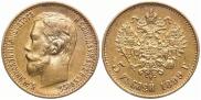 5 roubles 1899 year