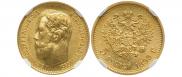 5 roubles 1899 year