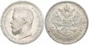 50 копеек 1899 года