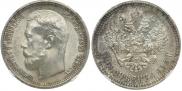 50 kopecks 1914 year