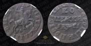 1 kopeck 1715 year