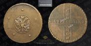 5 kopecks 1726 year