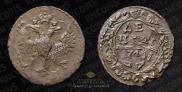 Денга 1741 года
