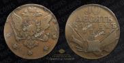 10 kopecks 1762 year