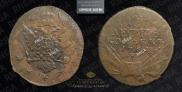 10 kopecks 1762 year