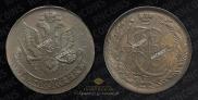 5 kopecks 1785 year