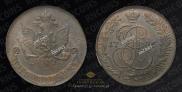 5 kopecks 1786 year
