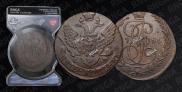 5 копеек 1788 года