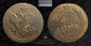 5 копеек 1790 года