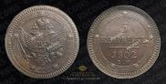 5 kopecks 1802 year