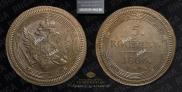 5 kopecks 1806 year