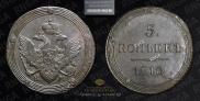 5 копеек 1810 года