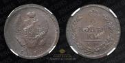 2 kopecks 1819 year